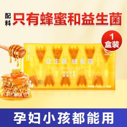 君祥 益生菌蜂蜜露*10 孕妇专用待产妇蜂蜜栓开塞蜂蜜露正品助产士推荐老人