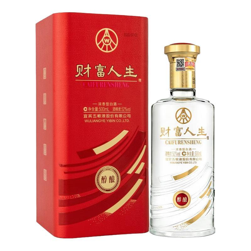 WULIANGYE 五粮液财富人生醇酿52%vol 浓香型白酒500ml 单瓶装【报价