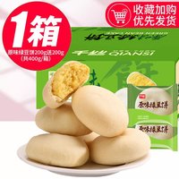千丝 肉松饼 500g 绿豆饼200g+送200g