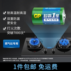 超霸 1号大号电池1粒碳性干电池适用于燃气灶/手电筒/热水器/手电筒等R20P