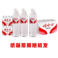 娃哈哈 饮用纯净水 596ml*24瓶