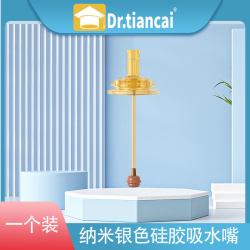 Dr.tiancai 6个月1一3岁盖吸管杯奶嘴  喝水鸭嘴防漏防丢