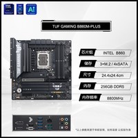 移动端：华硕 intel/英特尔15代Ultra 7 265K/KF华硕 ASUSz890吹雪主板cpu套装