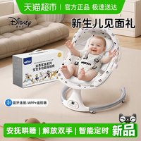 88VIP：迪士尼 新生婴儿礼物满月宝宝礼物新生的儿见面礼实用百天宝宝礼物