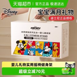 迪士尼 新生婴儿礼物满月宝宝礼物新生儿礼物百天宝宝礼物