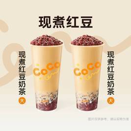 都可 买1送1 现煮红豆奶茶大杯2杯