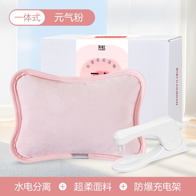 彩虹 热水袋暖手宝充电式暖水袋防爆注水热敷热宝暖肚子旗舰店正品