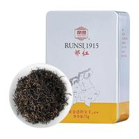 润思 镶着金边的女王系列 特级 祁红 毛峰 75g