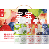 乐纯婴标0添加0蔗糖宝宝酸奶4种口味混合年货礼盒50g*20支+1支米酪 【年货礼盒】酸奶20支+1支米酪