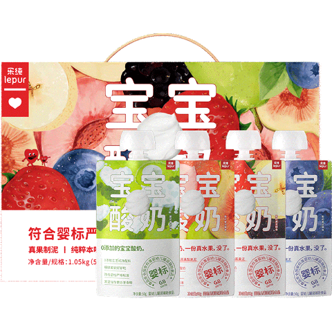 乐纯 婴标宝宝酸奶多口味礼盒50g*21支 0添加0蔗糖儿童零辅食(6个月+)