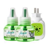 皎洁 电热蚊香液 40ml*2瓶+1器