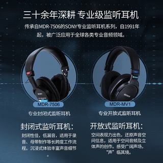 索尼 MDR-M1 高解析封闭专业监听耳机