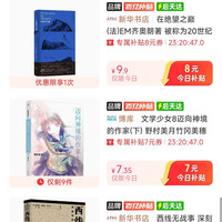 文学少女8迈向神镜的作家