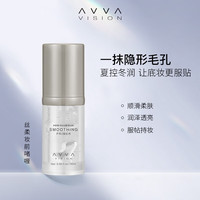  AVVA/艾微 控油长效 妆前啫喱
