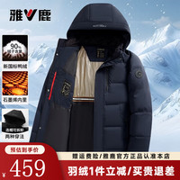 YALU/雅鹿 石墨烯 男士羽绒服 可拆卸帽 藏青色 XL /180