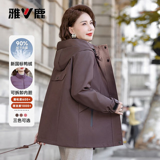 雅鹿中老年装三合一羽绒服女2025冬季脱卸内胆中长款冲锋外套 咖啡色 3XL /180