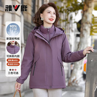 雅鹿中老年装三合一羽绒服女2025冬季脱卸内胆中长款冲锋外套 葡萄紫色 3XL /180