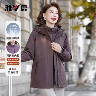 雅鹿中老年装三合一羽绒服女2025冬季脱卸内胆中长款冲锋外套 咖啡色 3XL /180
