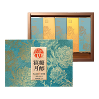 稻香村月饼礼盒 糖醇禧月月饼糖醇月饼 无蔗糖中秋月饼礼盒525g 糖醇禧月月饼礼盒515g