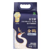 金鹤 御品鹤乡1号 大米 2.5kg