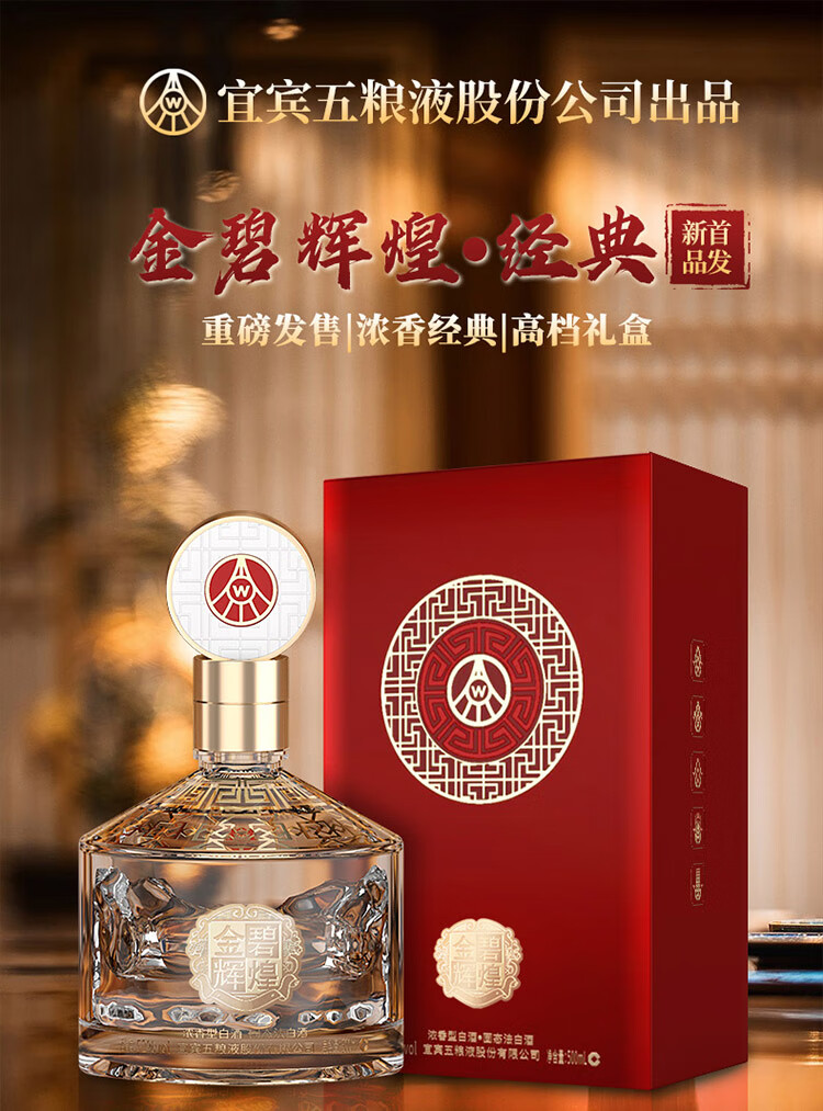 WULIANGYE/五粮液浓香型白酒礼盒装52%vol 500mL 【报价价格评测怎么样