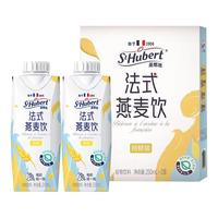 St Hubert 圣悠活 法式燕麦饮 原味 250ml*2盒
