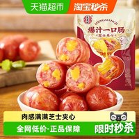 宏香记 脆嫩烤肠爆汁一口肠猪肉肠 独立包装休闲办公室零食小吃 一口肠 黑椒味135g*1袋