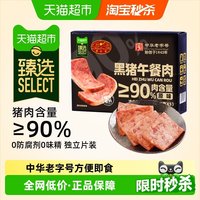 黄金香 黑猪午餐肉180g