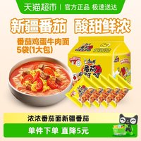 康师傅 番茄鸡蛋牛肉面 5袋