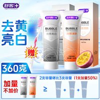 舒客 克亮白牙膏牙刷套装清新亮白去黄去烟渍去口臭氨基酸成人