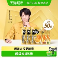 盐津铺子 大魔王魔芋素毛肚共450g约50包麻酱涮肉味休闲爽辣零食