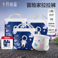 十月结晶 拉拉裤宝宝亲肤裤超薄透气纸尿裤超柔尿不湿学步裤组合装