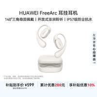 华为 FreeArc 挂耳式真无线蓝牙耳机 苍穹灰