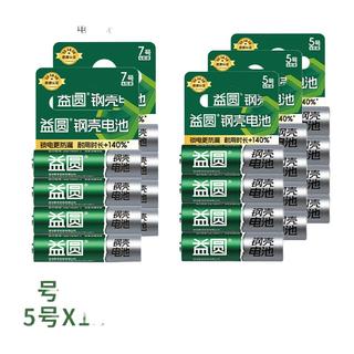 NANFU 南孚 益圆 7号碳性电池 1.5V 8粒装