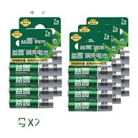 NANFU 南孚 益圆 7号碳性电池 1.5V 20粒装