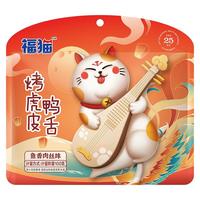 Salami 萨啦咪 烤虎皮鸭舌 鱼香肉丝味 100g