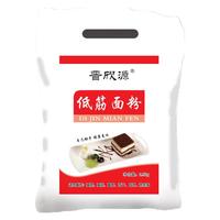 晋欣源 低筋面粉 2.5kg