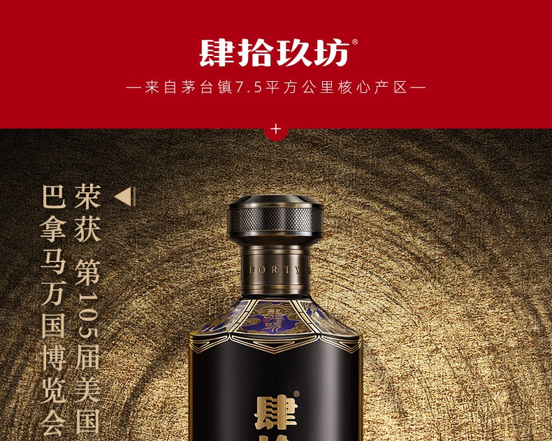 中国白酒　建邦 42% 475ml 酒 FORTY-NINE UNION 肆拾玖坊泰斗25 53%vol 酱香型白酒500ml*4瓶整箱装