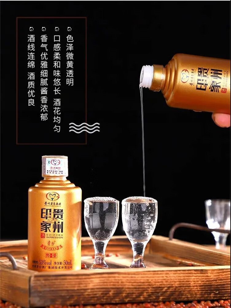 茅台贵州印象小金瓶53度酱香型白酒50ml*5瓶礼盒装【报价价格评测怎么样