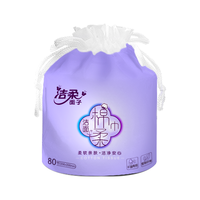 C&S 洁柔 Face系列 棉柔巾 60节*3卷(20*20cm)
