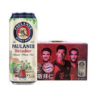 PAULANER 保拉纳 致敬拜仁 小麦啤酒 500ml*12听 礼盒装