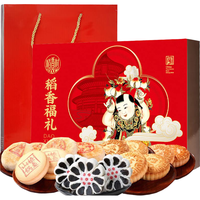 稻香村京八件糕点礼盒年货节传统点心零食大礼包1000g稻香福礼 糕点礼盒1000g