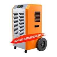 Eurgeen 欧井 OJ-901E 除湿机 90L/D