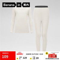 蕉内 小热皮301+儿童保暖内衣套装男女童保暖抗菌大童宝宝秋衣秋裤秋冬 奶白 130