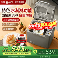 东菱 高成功率面包机 DL-4705 冰淇淋桶套装