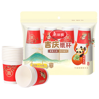 Maryya 美丽雅 一次性杯子纸杯228ml*80只 喜庆结婚酒席加厚红色饮料茶水杯