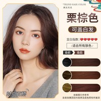 黛悦 泡泡染发剂黑色天然植物不沾头皮官方旗舰店正品自己在家染发膏女