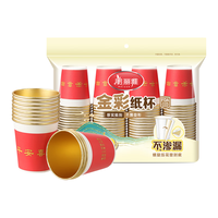 美丽雅一次性杯子纸杯228ml*80只 乔迁结婚新年红色加厚金箔纸杯大号 金彩纸杯-228ml*80只