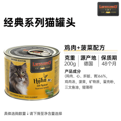 LEONARDO 猫罐头 猫湿粮 成猫幼猫经典系列主食罐 经典家禽200g*1