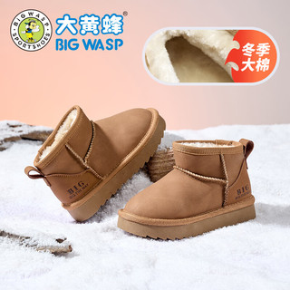 大黄蜂（BIG WASP）童鞋男童棉鞋冬季保暖加绒雪地靴加厚防滑防水靴子雪地靴 椰棕色 29